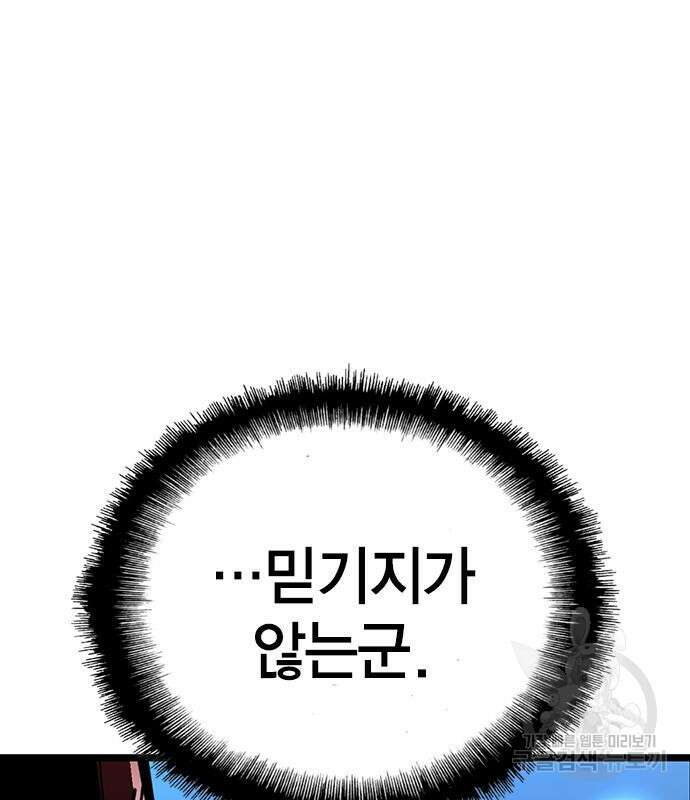 한림체육관 시즌2 3화 202