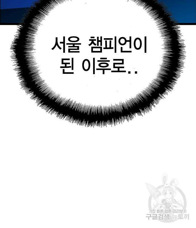 한림체육관 시즌2 3화 204