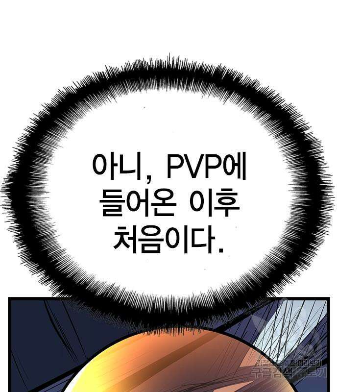 한림체육관 시즌2 3화 205