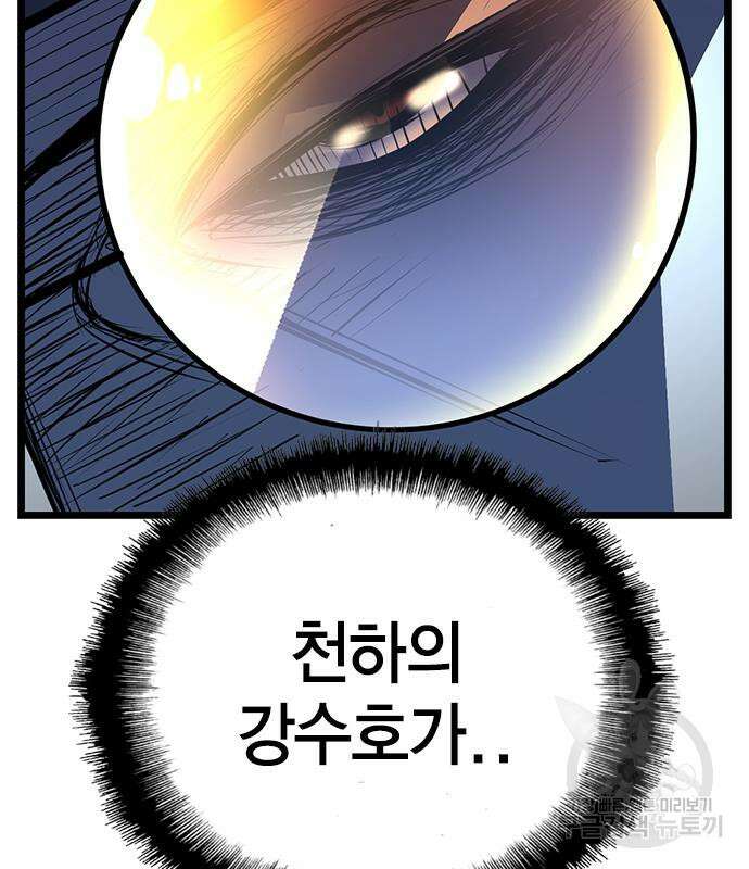 한림체육관 시즌2 3화 206