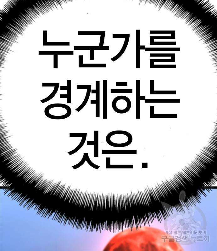 한림체육관 시즌2 3화 208