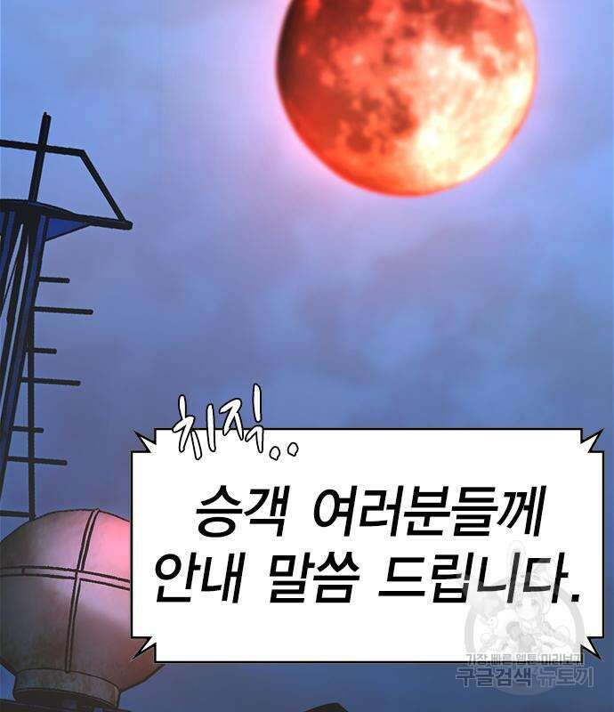 한림체육관 시즌2 3화 209