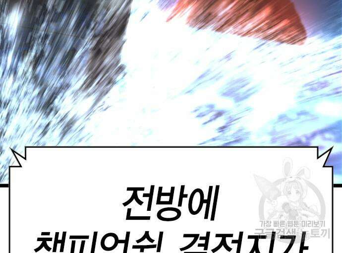 한림체육관 시즌2 3화 211
