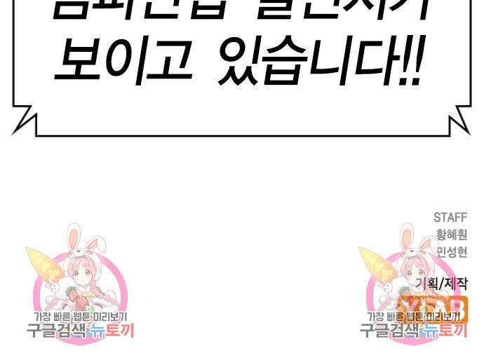 한림체육관 시즌2 3화 212