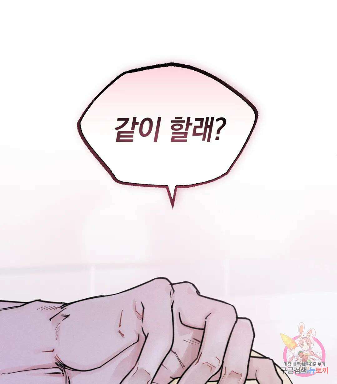 블러디 라이즈 3화 1
