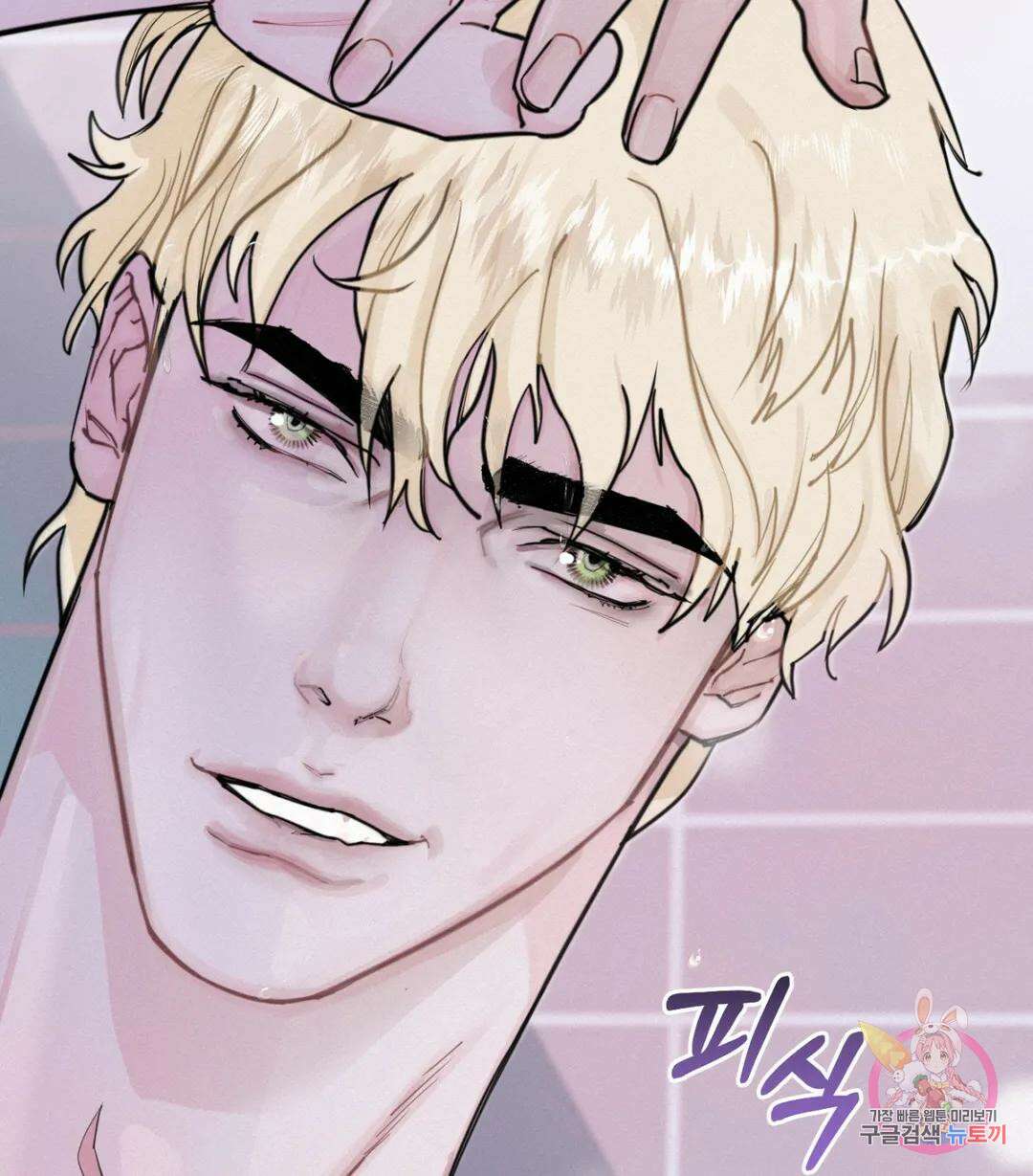 블러디 라이즈 3화 2