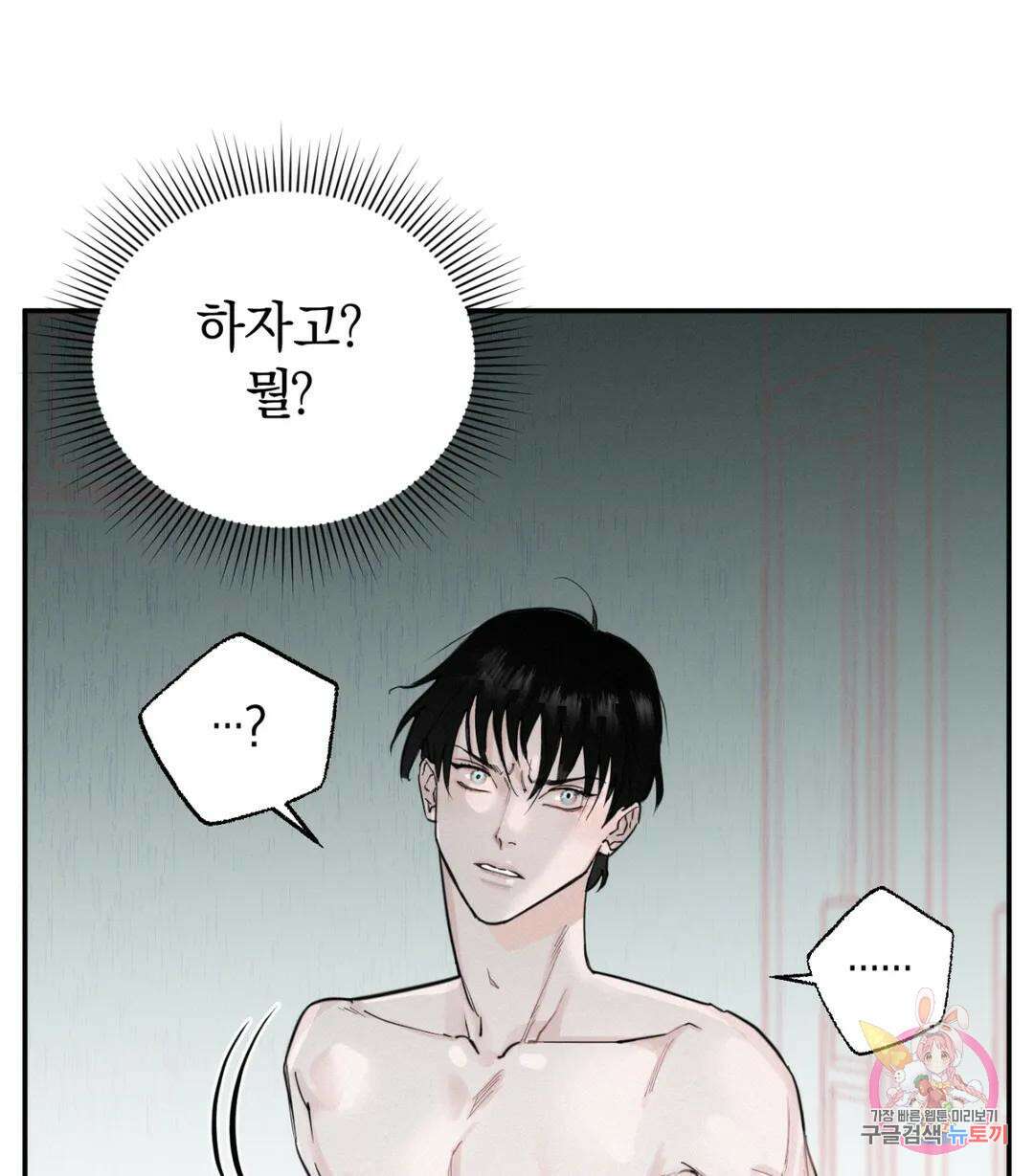 블러디 라이즈 3화 4