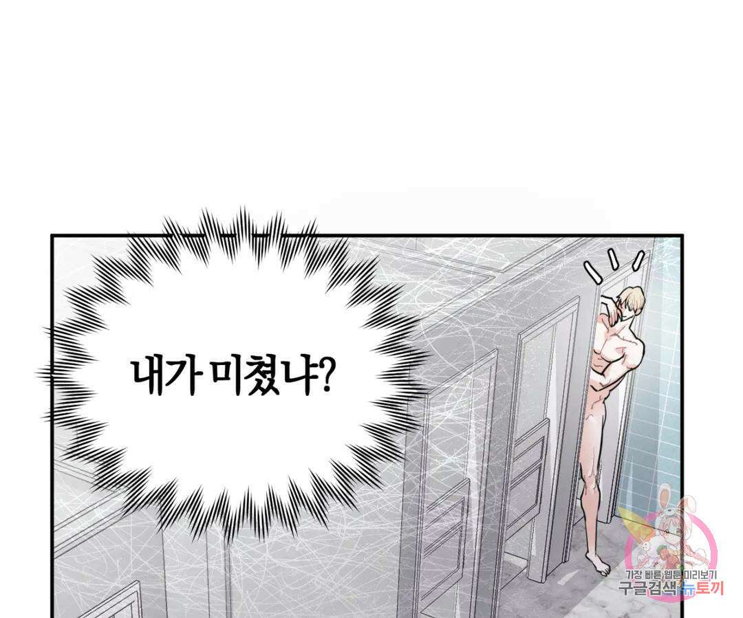 블러디 라이즈 3화 7
