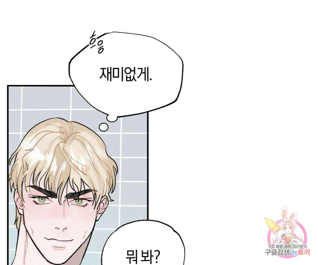 블러디 라이즈 3화 9