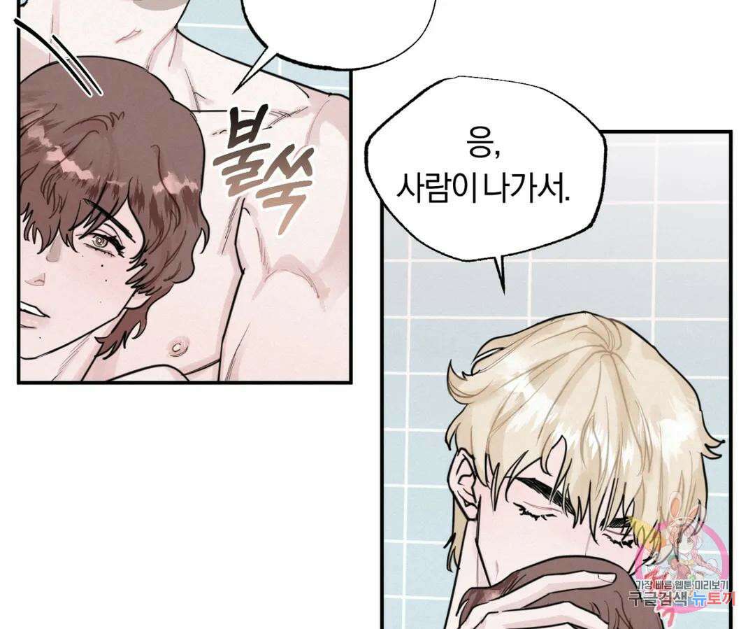 블러디 라이즈 3화 10