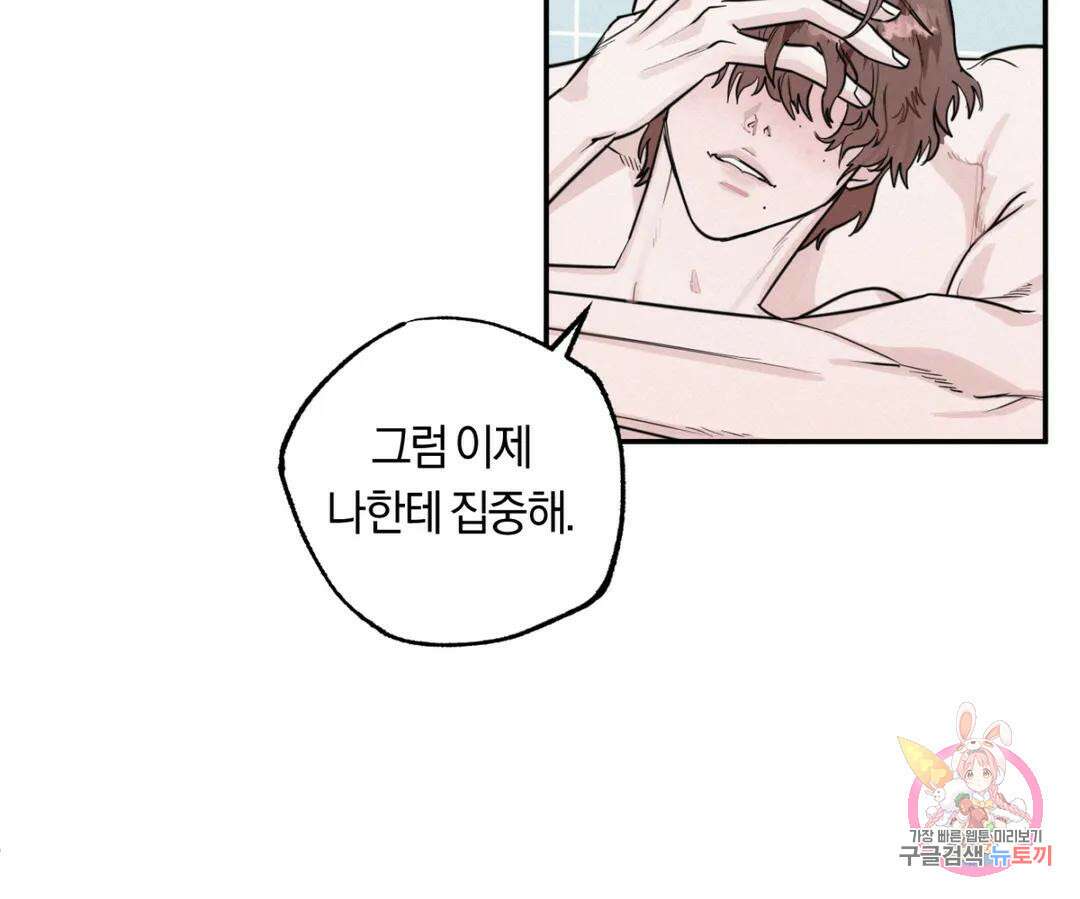 블러디 라이즈 3화 11