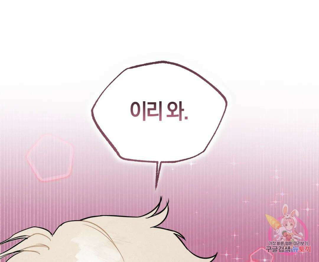 블러디 라이즈 3화 13