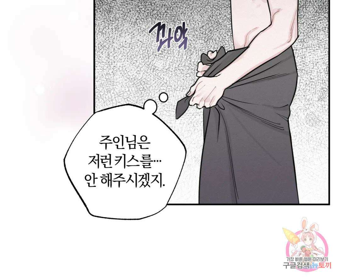 블러디 라이즈 3화 18