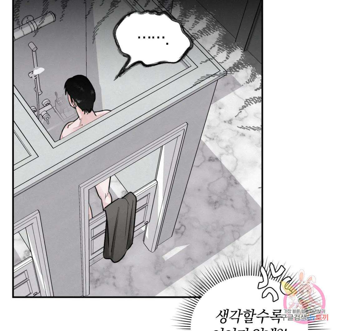 블러디 라이즈 3화 23