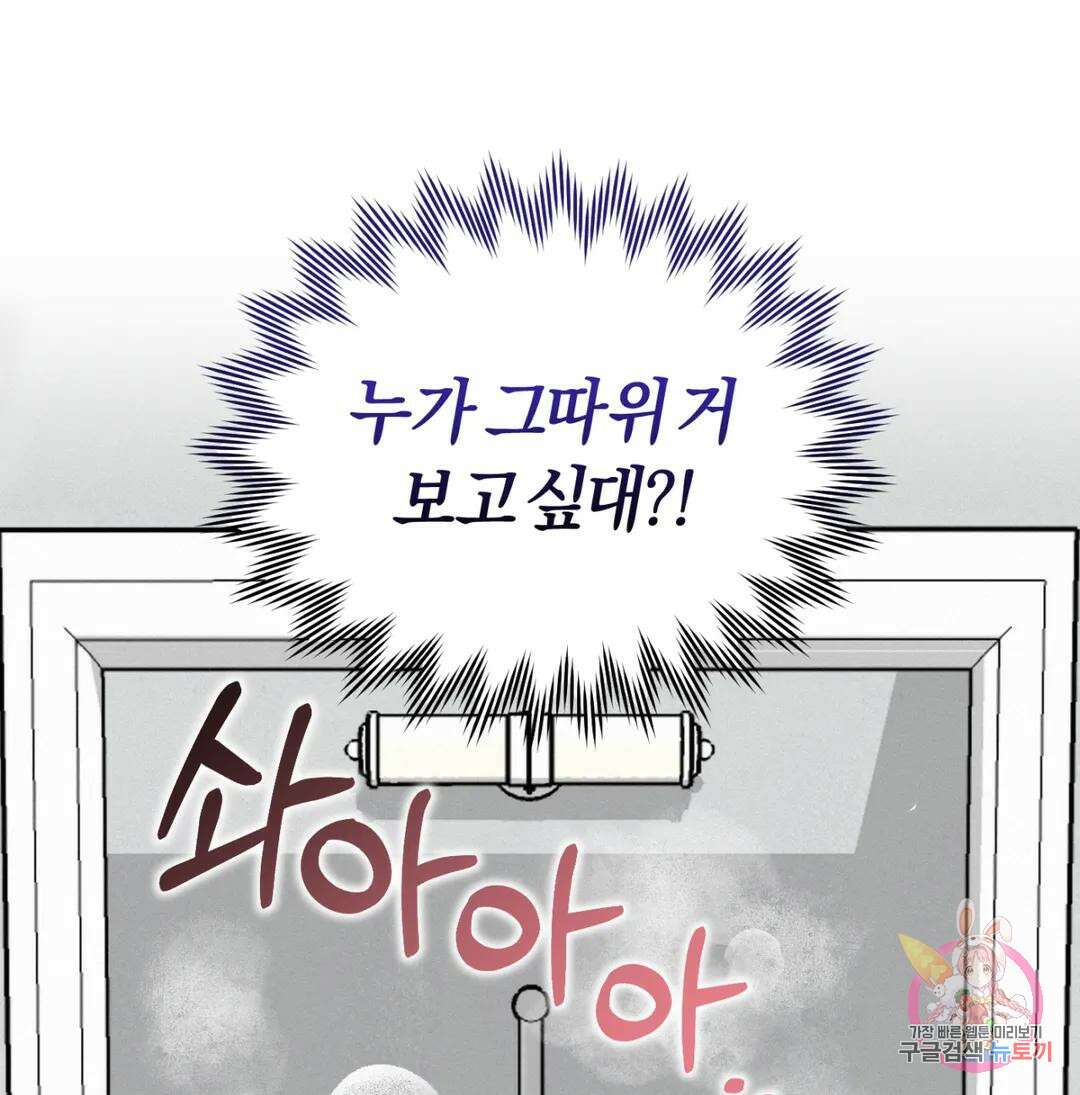 블러디 라이즈 3화 25