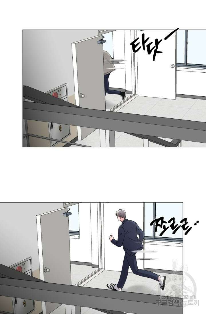 형의 선배 8화 5