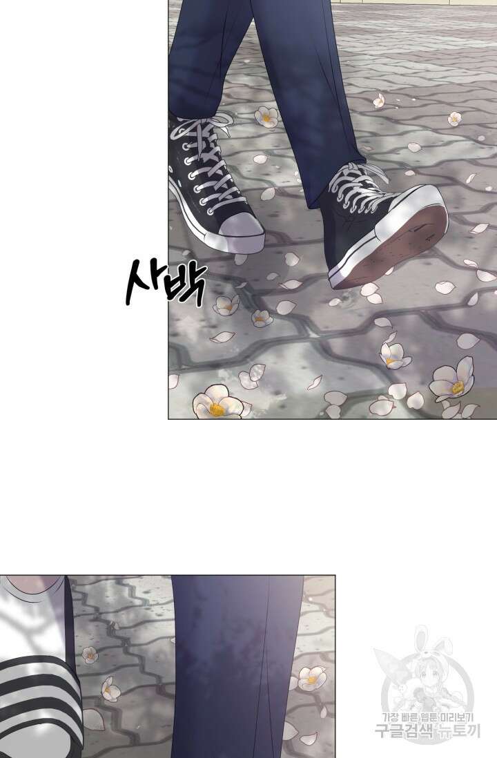 형의 선배 8화 7