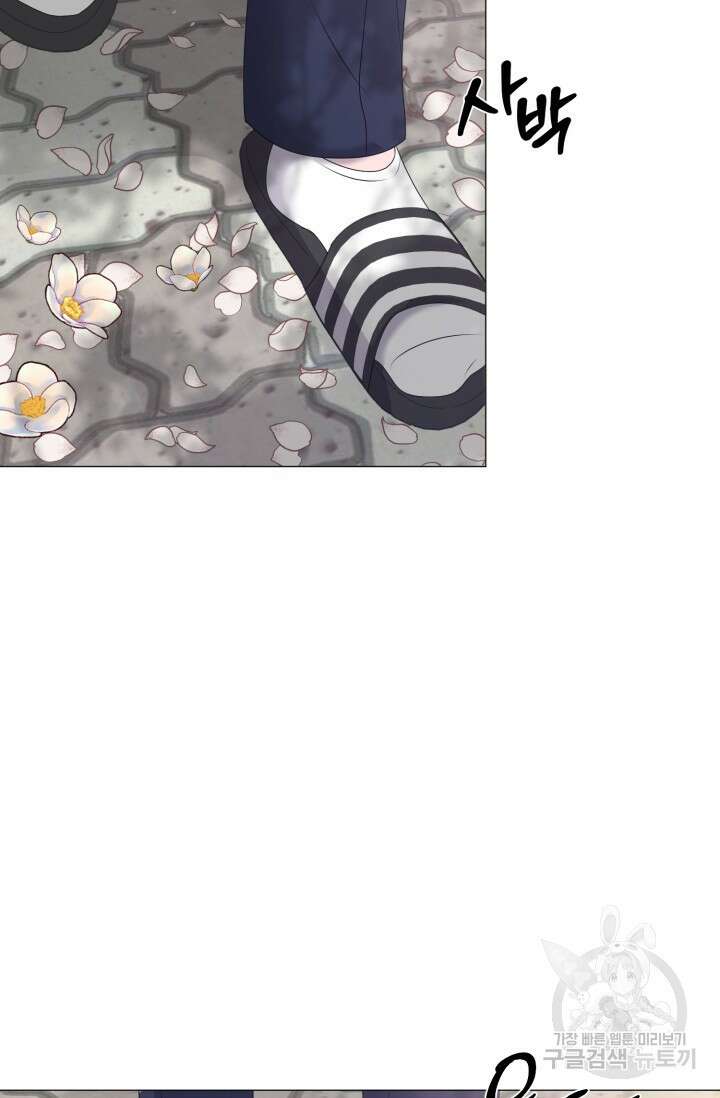 형의 선배 8화 8