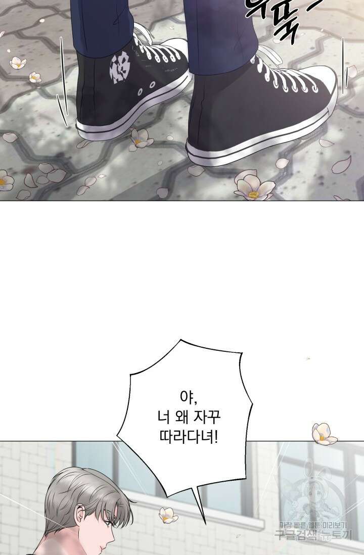 형의 선배 8화 9
