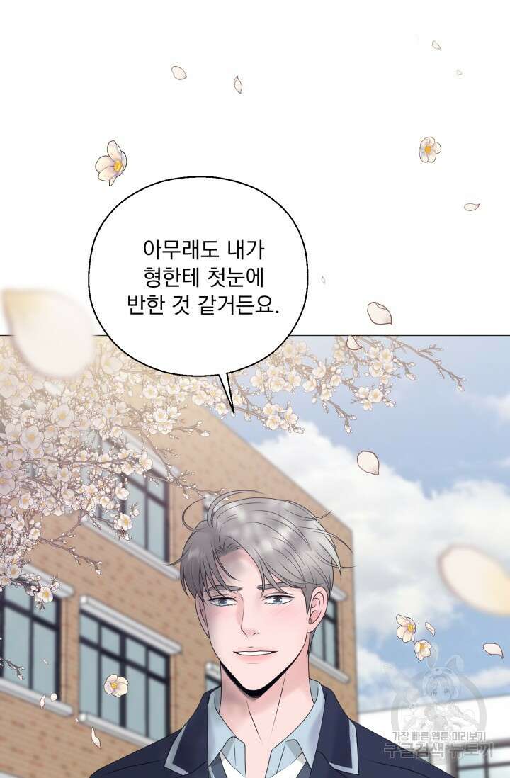형의 선배 8화 12