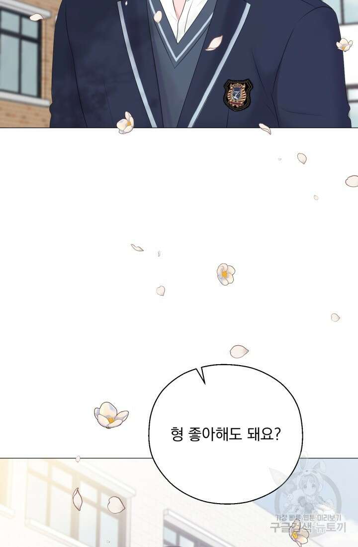 형의 선배 8화 13