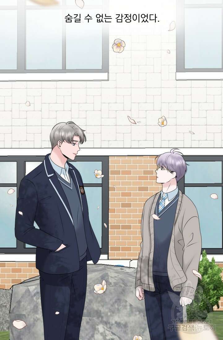 형의 선배 8화 16