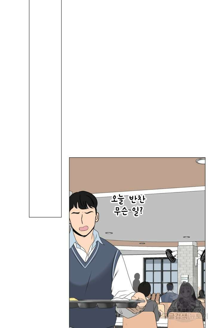 형의 선배 8화 18