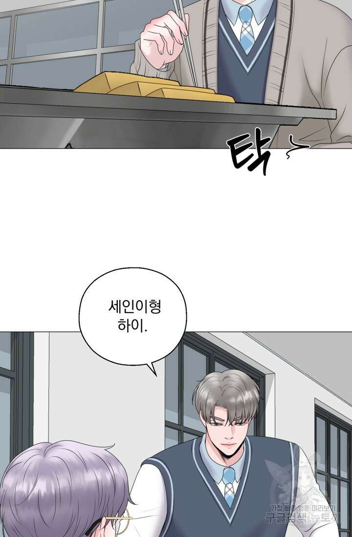 형의 선배 8화 20