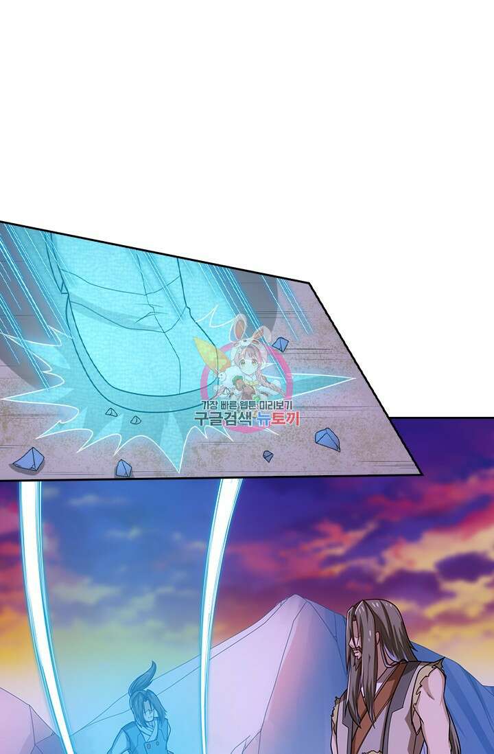술사전기 65화 1