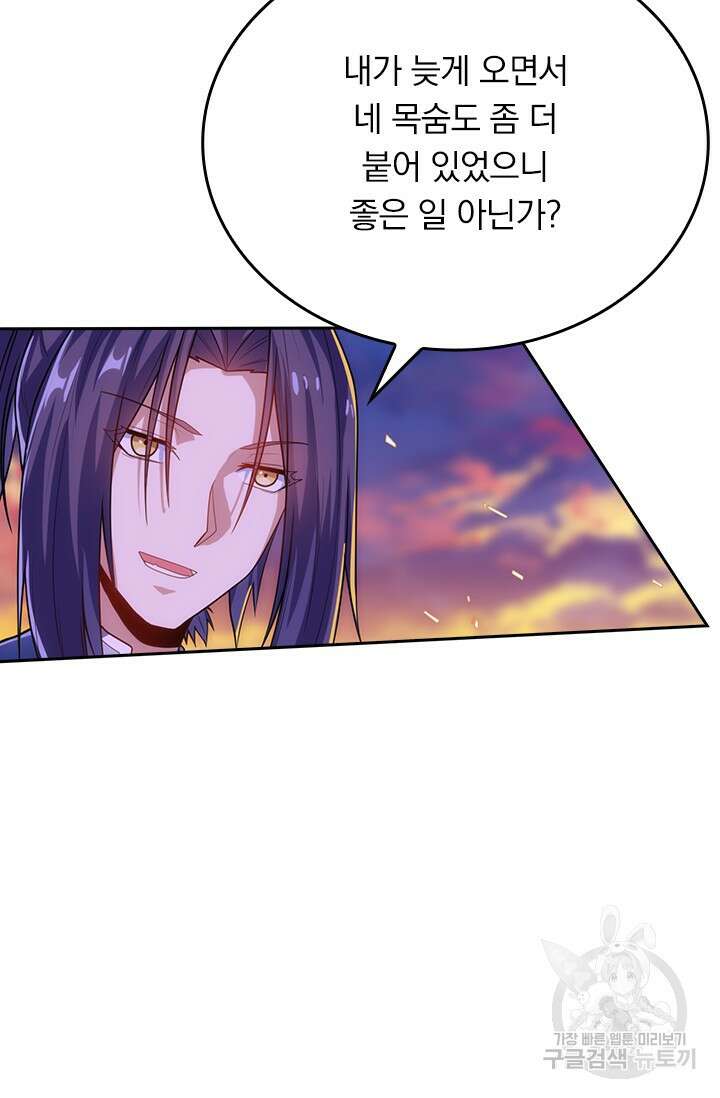 술사전기 65화 4