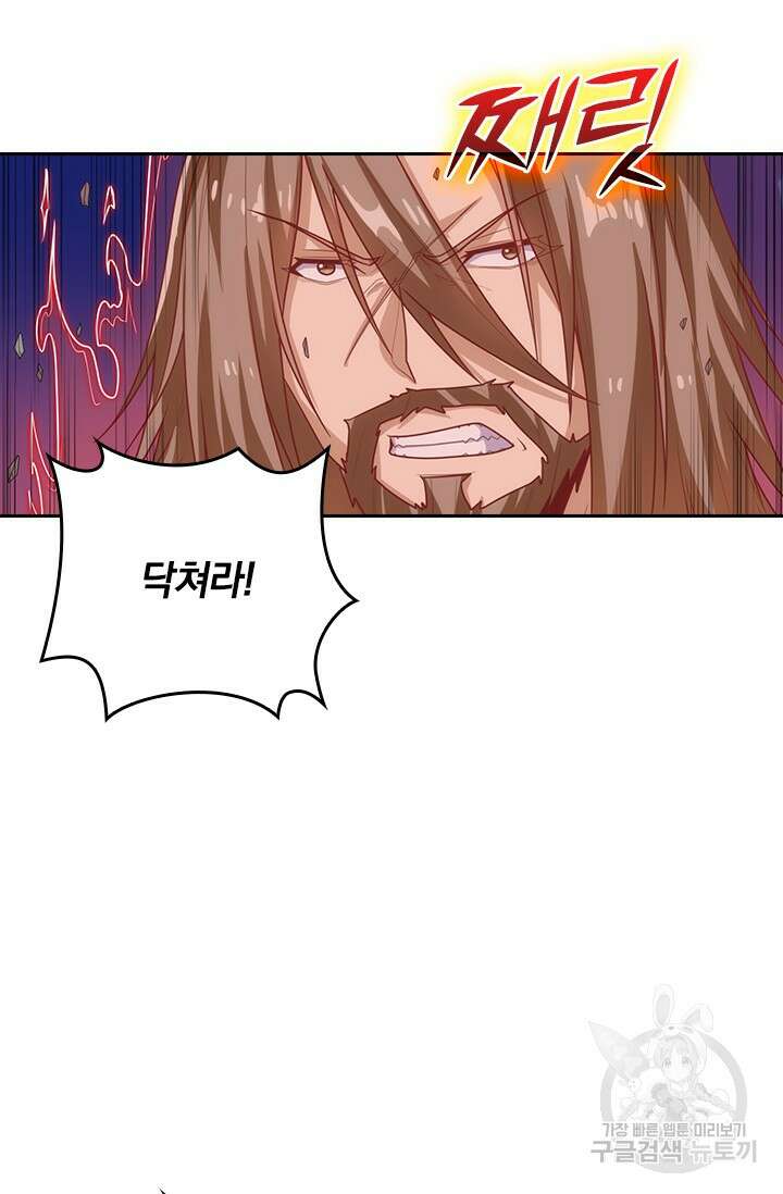 술사전기 65화 5