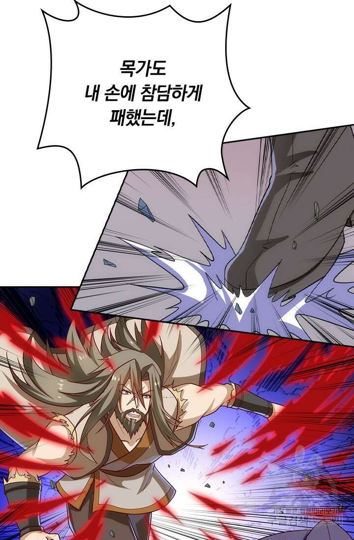술사전기 65화 6
