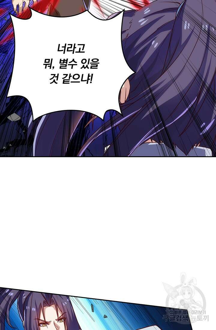 술사전기 65화 7