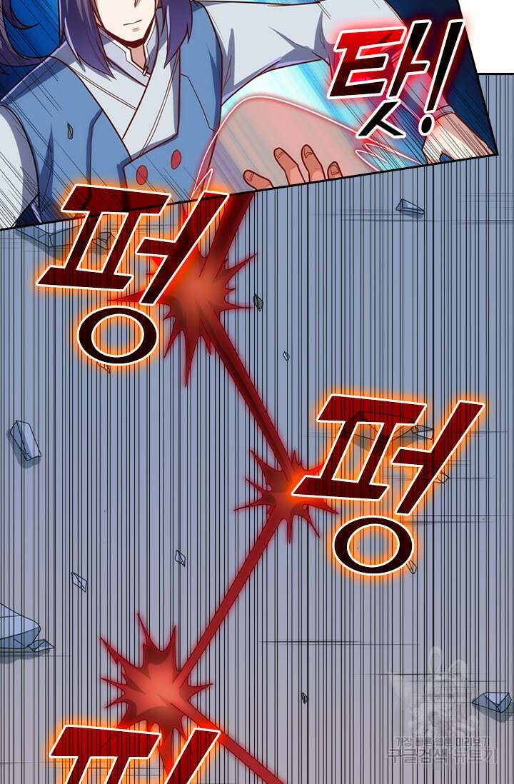 술사전기 65화 8