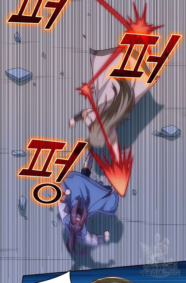 술사전기 65화 9