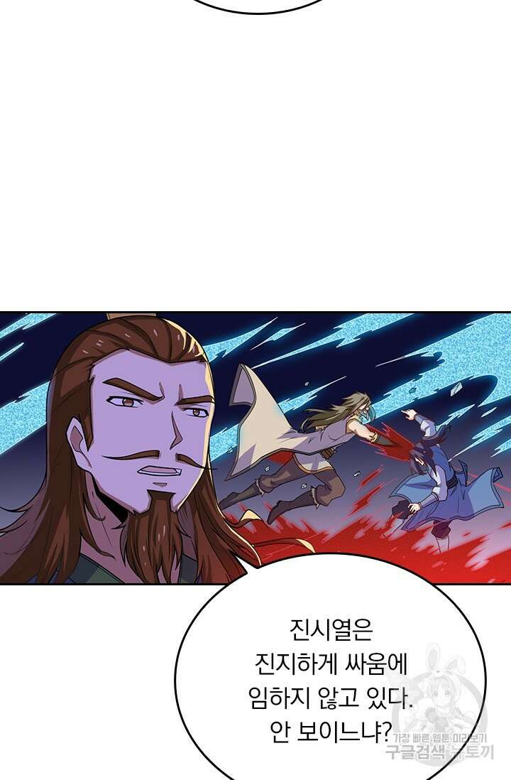 술사전기 65화 13