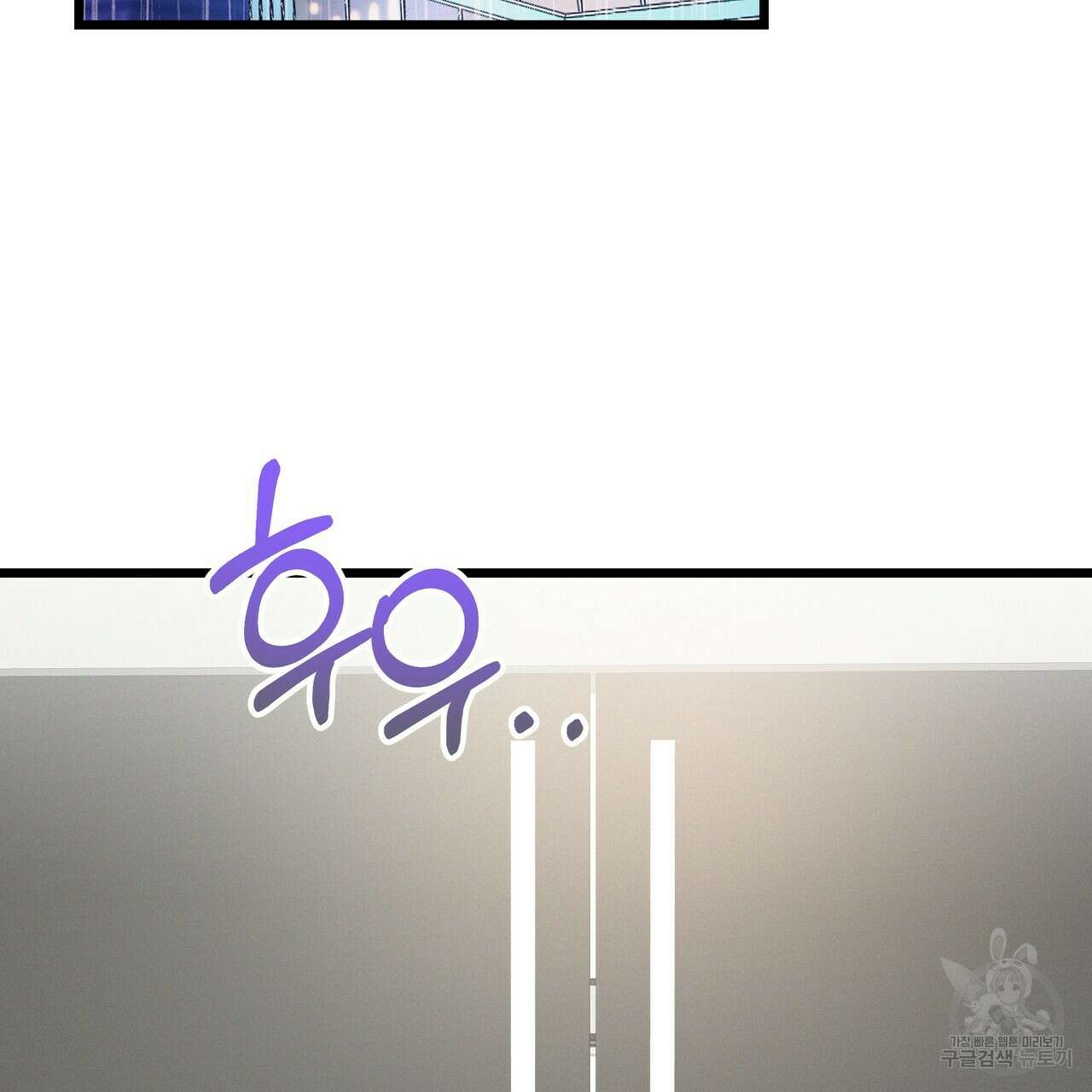 티파니에서 모닝 키스를 55화 3