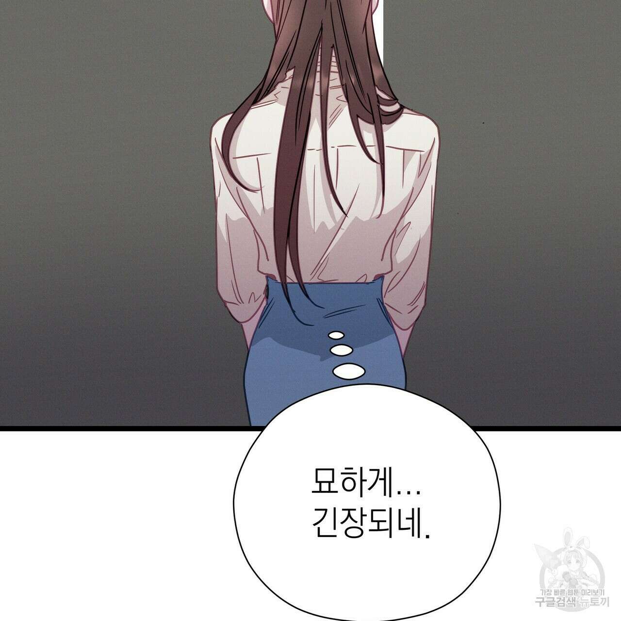 티파니에서 모닝 키스를 55화 5