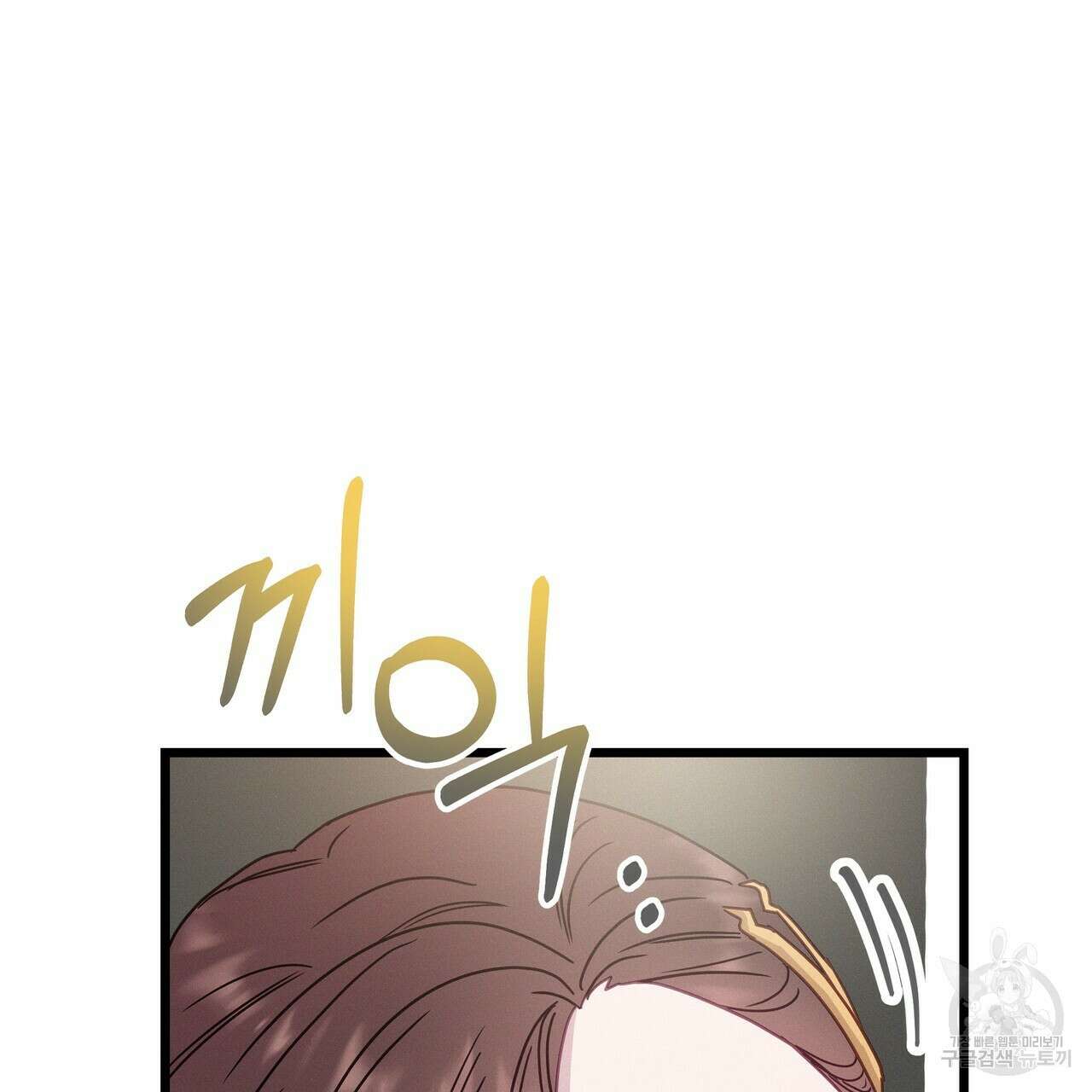 티파니에서 모닝 키스를 55화 7