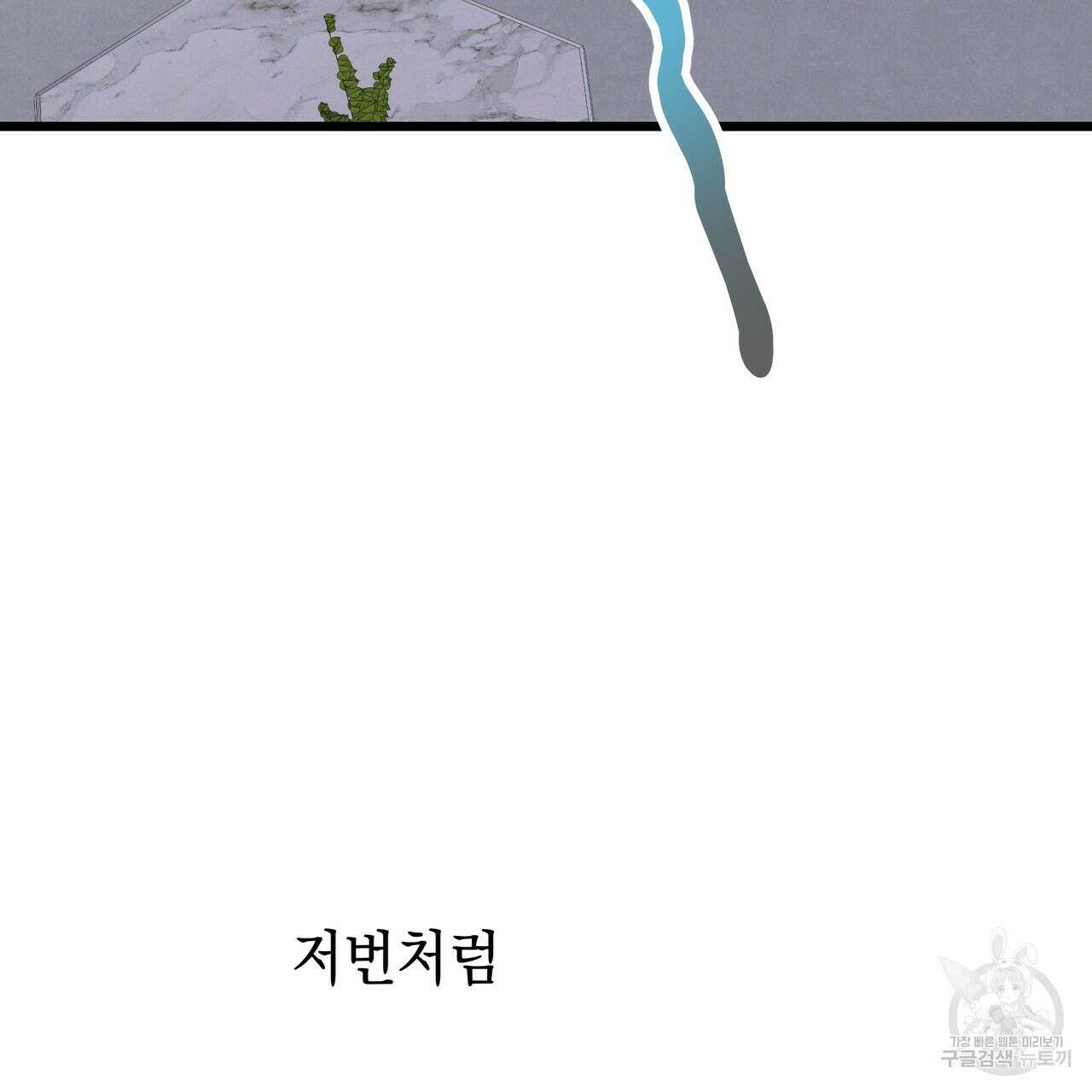 티파니에서 모닝 키스를 55화 15