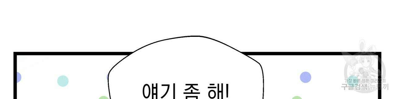 티파니에서 모닝 키스를 55화 16