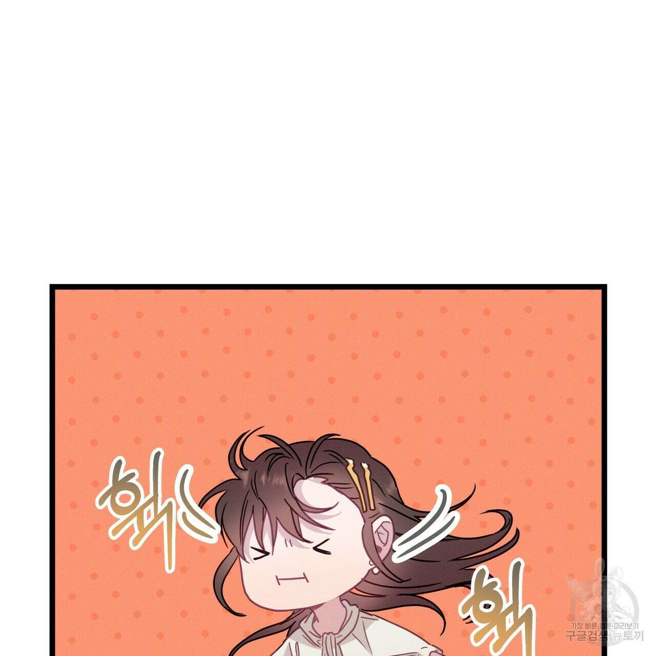 티파니에서 모닝 키스를 55화 31