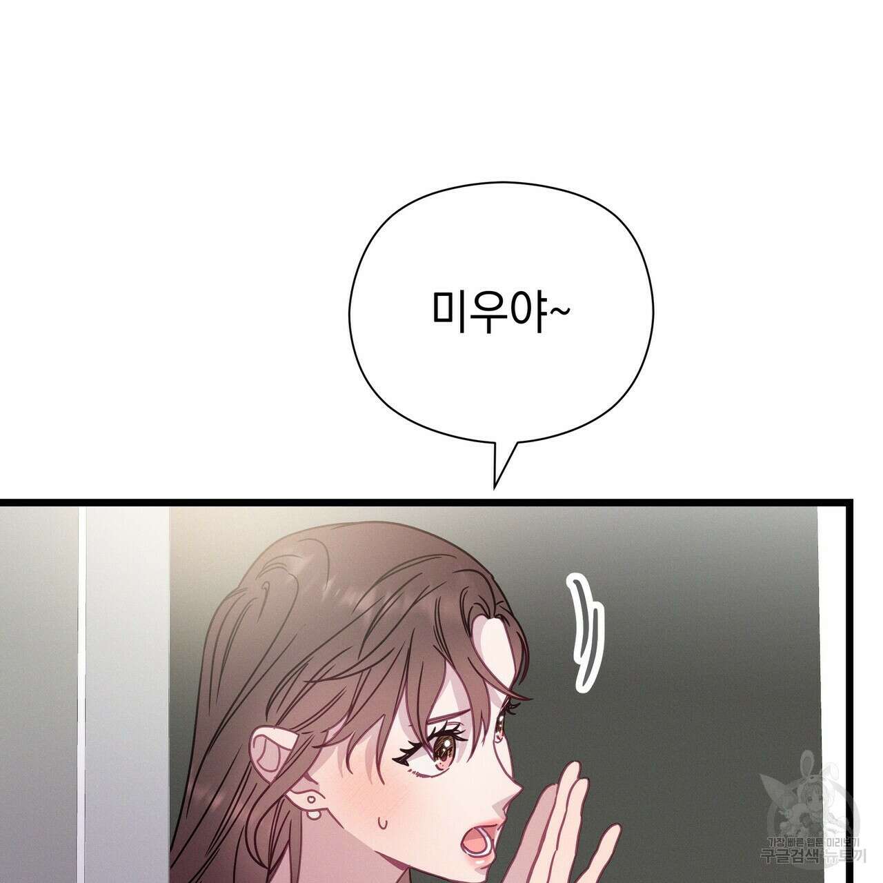티파니에서 모닝 키스를 55화 33