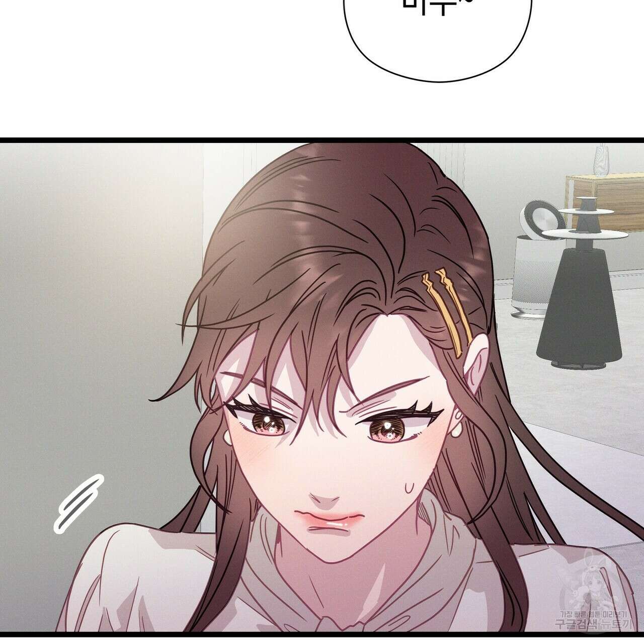 티파니에서 모닝 키스를 55화 35