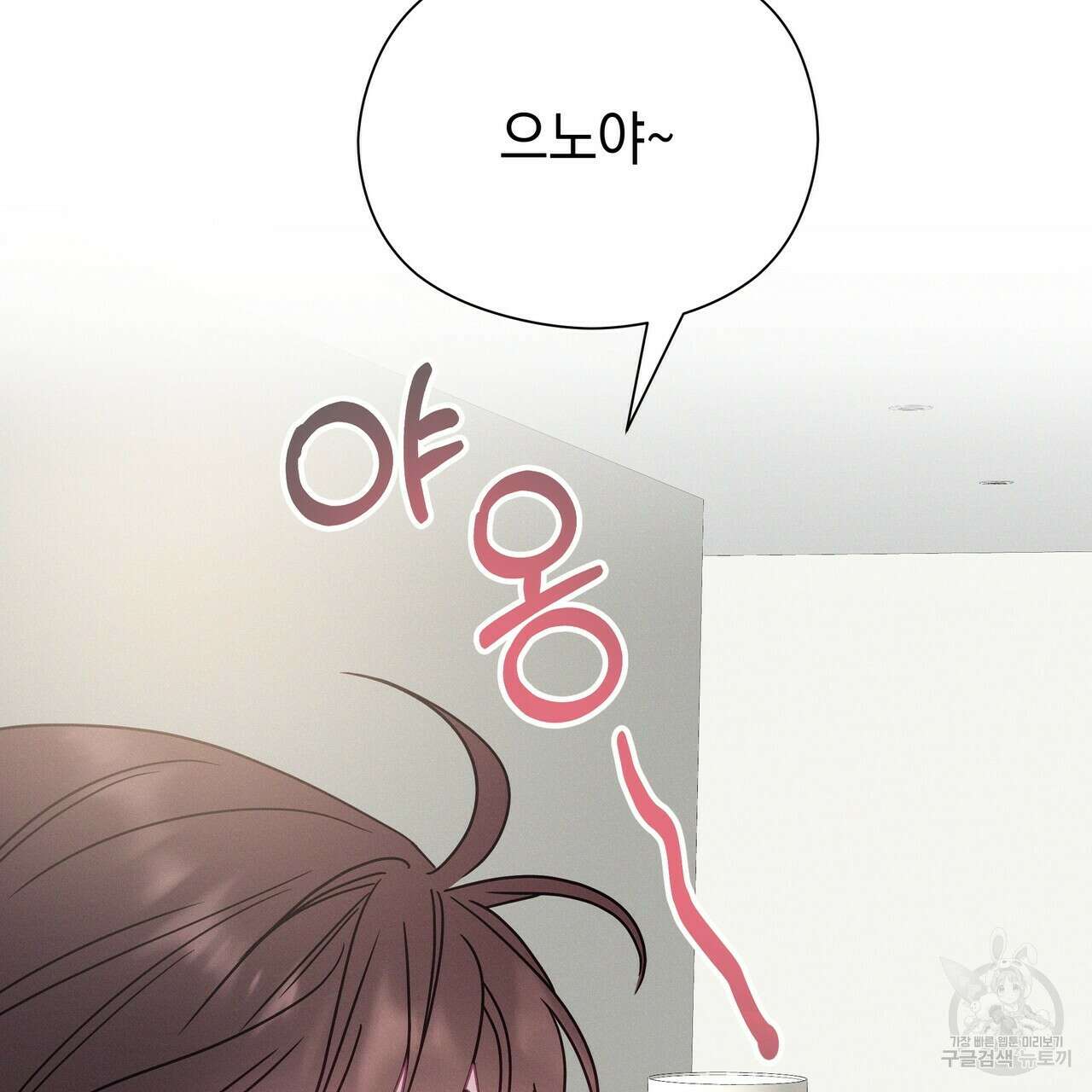 티파니에서 모닝 키스를 55화 37