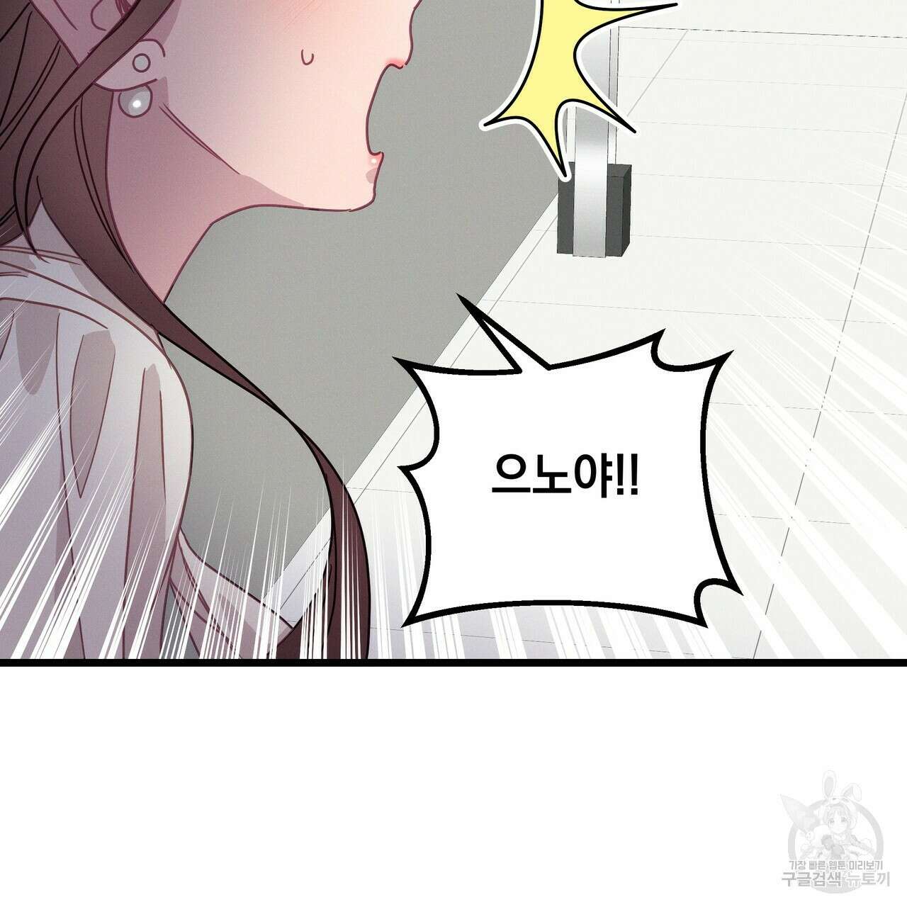 티파니에서 모닝 키스를 55화 39
