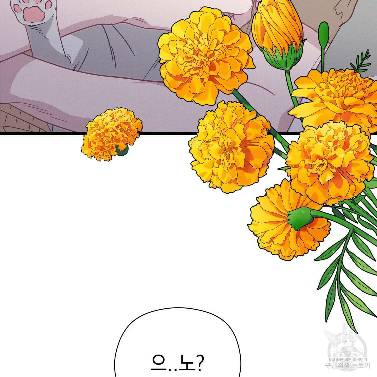 티파니에서 모닝 키스를 55화 49