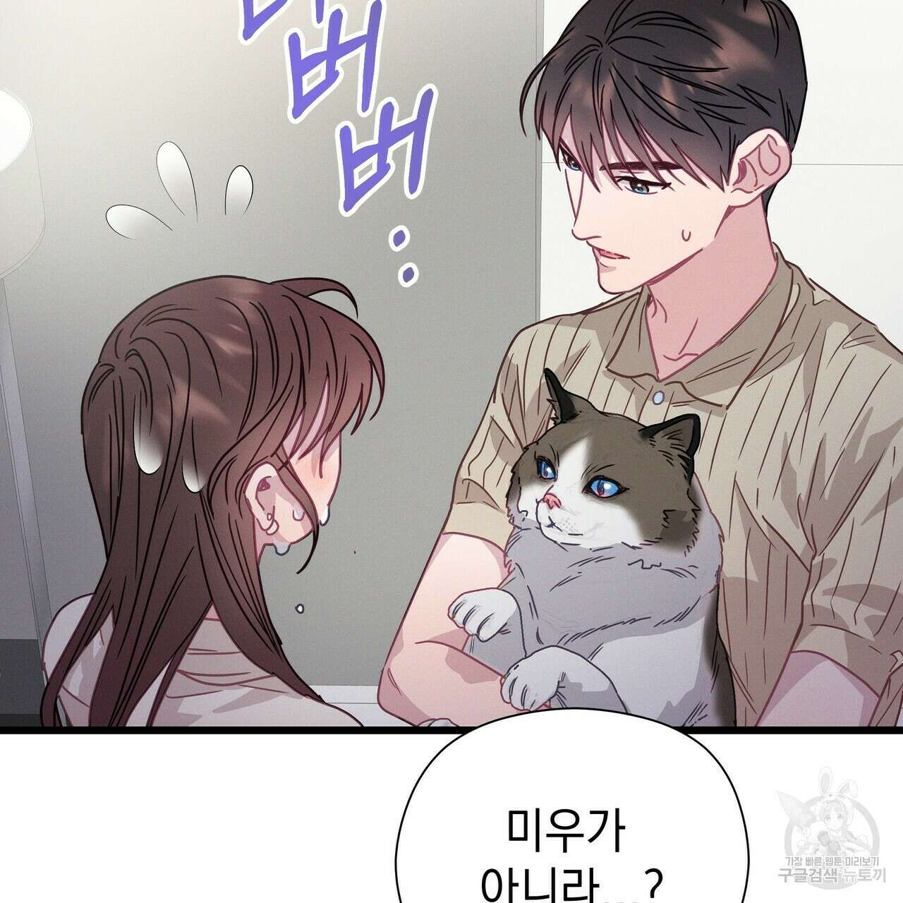 티파니에서 모닝 키스를 55화 51