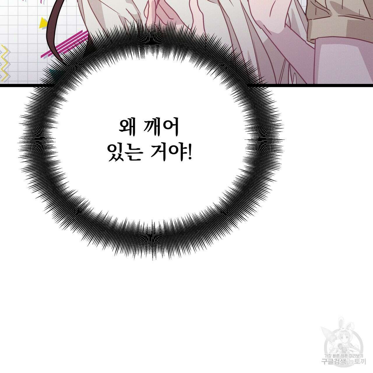티파니에서 모닝 키스를 55화 55