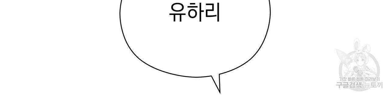 티파니에서 모닝 키스를 55화 62